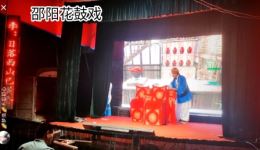 邵阳花鼓戏《李志英中举》志英投店片段在线观看，传统戏曲精彩呈现