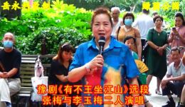 豫剧《有为王坐江山》选段在线下载，张梅李玉梅精彩演唱