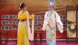 越剧《梁祝·楼台会.上》王金君玲君演唱，经典爱情片段在线下载下载