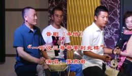 晋剧《杀惜》张燕君精彩演绎，经典唱段在线下载，感受传统戏曲魅力下载