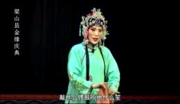 枣梆经典《姊妹易嫁》剧情全解析,附精彩唱段,速来了解戏曲魅力 枣梆经典《姊妹易嫁》剧情全解析,附精彩唱段,速来了解戏曲魅力