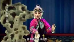 枣梆《姊妹易嫁》选段“怪不得昨晚结灯花”高清戏曲资源下载,经典剧情在线畅享 枣梆《姊妹易嫁》选段“怪不得昨晚结灯花”高清戏曲资源下载,经典剧情在线畅享
