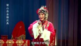 山东枣梆经典《姊妹易嫁》在线下载,传统戏曲演绎真情抉择,不容错过 山东枣梆经典《姊妹易嫁》在线下载,传统戏曲演绎真情抉择,不容错过