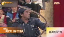 超生游击队