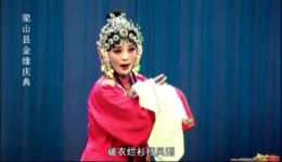 山东枣梆经典剧目《姊妹易嫁》高清下载,传统戏曲资源在线获取 山东枣梆经典剧目《姊妹易嫁》高清下载,传统戏曲资源在线获取