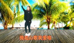 云南山歌《有缘有份才聚头》在线下载 - 正版高清戏曲资源