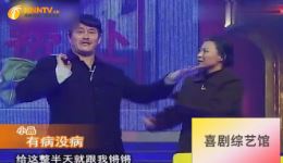 有病没病