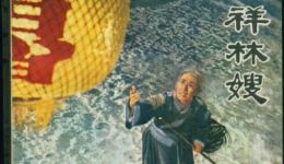 越剧经典《祥林嫂》全剧下载,上海越剧院演出,重温祥林嫂的悲惨命运 越剧经典《祥林嫂》全剧下载,上海越剧院演出,重温祥林嫂的悲惨命运