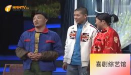 庄稼院的笑声