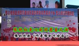 豫剧戏歌《听着豫剧吃烩面》——品味中原戏曲与美食交融的独特韵味