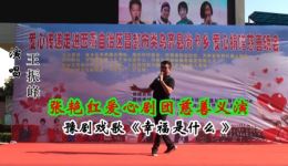 豫剧戏歌《幸福歌》下载｜贾文龙杨红霞演唱，电视剧《山里的汉子》经典插曲