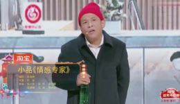 宋小宝小品《情感专家》全集下载 - 离婚故事与情感专家的精彩演绎下载