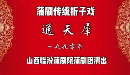 通天犀