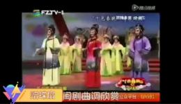 新编闽剧《画蝶郎》高清资源下载｜经典闽剧全场视频在线获取