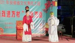 黄梅戏《荞麦记》选场府门耻笑经典唱段高清下载,传统剧目在线观看 黄梅戏《荞麦记》选场府门耻笑经典唱段高清下载,传统剧目在线观看