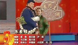 不差钱