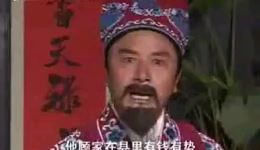 恶婆娘