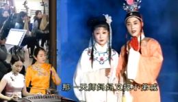 安徽庐剧《秦雪梅》片段下载，经典才女悲歌青春新解，在线观看梁祝三世情缘