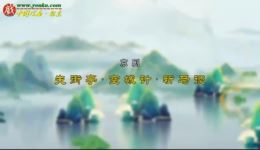 失街亭·空城计·斩马谡