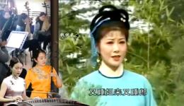 安徽庐剧《秦雪梅》经典片段在线观看，凄美爱情故事戏曲资源下载