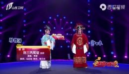 晋剧《陈三两爬堂》高清全剧下载｜经典戏曲资源一键获取