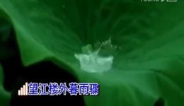 秋思