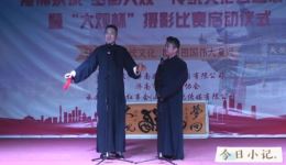 萧坤郭凯相声《数来宝》在线观看下载,经典传统相声资源 萧坤郭凯相声《数来宝》在线观看下载,经典传统相声资源