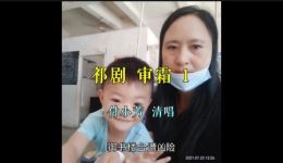 祁剧《审霜》第1集下载_传统祁剧精彩剧集资源在线观看 祁剧《审霜》第1集下载_传统祁剧精彩剧集资源在线观看