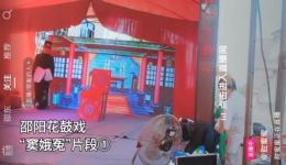 邵阳花鼓戏《窦娥冤》片段在线下载，经典冤情戏曲资源