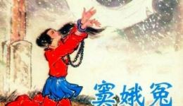 扬剧《窦娥冤》上集高清下载 稽丽陈士芳张寿青主演 经典戏曲资源 扬剧《窦娥冤》上集高清下载 稽丽陈士芳张寿青主演 经典戏曲资源