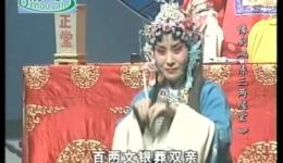 豫剧《陈三两爬堂》高清全集下载｜经典名剧在线免费获取