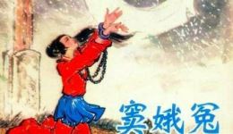扬剧《窦娥冤》下集高清下载 主演稽丽陈士芳张寿青 完整剧情资源 扬剧《窦娥冤》下集高清下载 主演稽丽陈士芳张寿青 完整剧情资源