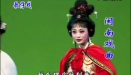 芗剧《双飞燕》第1集下载，龙溪地区芗剧团经典戏曲资源在线获取