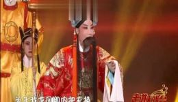 晋剧《大登殿》选段下载，谢涛、苗洁等名家经典演绎，高清戏曲资源速取