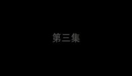 庐剧《一江春水向东流》第2集刘长芬演唱 高清完整版剧情资源下载