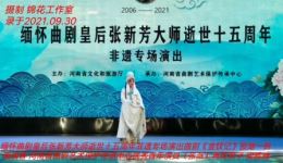 曲剧《金钗记》投湖一折在线观看,梁雅晴经典演绎,高清戏曲片段下载 曲剧《金钗记》投湖一折在线观看,梁雅晴经典演绎,高清戏曲片段下载