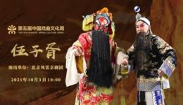 京剧《伍子胥》全剧资源下载经典历史大剧,高清完整版在线观看 京剧《伍子胥》全剧资源下载经典历史大剧,高清完整版在线观看