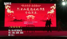 海城喇叭戏《刘云打母》全集下载｜王海威等主下载