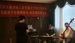 马建志京东大鼓《大登殿》完整版下载 - 经典曲艺资源免费获取