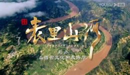张琦演唱京东大鼓《表里山河》完整版下载,感受三晋文化独特韵味 张琦演唱京东大鼓《表里山河》完整版下载,感受三晋文化独特韵味