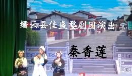 婺剧《铡美案》全剧下载 - 秦香莲讨饭戏高清资源，经典戏曲在线获取