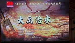 正版原创陇剧《大禹治水》全剧高清下载|邵炳德主演,经典神话戏曲资源 正版原创陇剧《大禹治水》全剧高清下载|邵炳德主演,经典神话戏曲资源