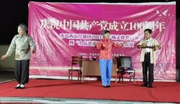茂腔小戏《使命》在线观看下载 - 山东地方戏曲经典剧目资源