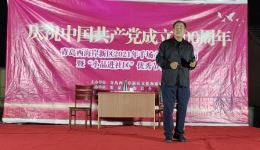 茂腔小戏《房子》下载 - 经典茂腔戏曲资源在线获取
