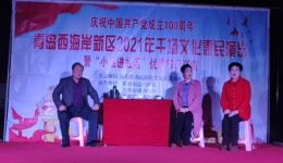 茂腔经典《朝霞，满山红》高清资源下载，传承红色精神的戏曲佳作