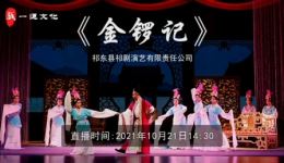 祁剧经典《金锣记》完整版下载,北宋包拯除恶扫黑,传统剧目全场呈现 祁剧经典《金锣记》完整版下载,北宋包拯除恶扫黑,传统剧目全场呈现
