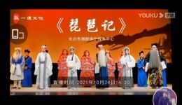 湘剧《琵琶记》完整版在线观看经典传统戏曲,感受赵五娘孝贤故事 湘剧《琵琶记》完整版在线观看经典传统戏曲,感受赵五娘孝贤故事