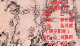 大调曲子《渔樵耕读》下载,经典传统戏曲资源,领略渔樵耕读隐逸风情 大调曲子《渔樵耕读》下载,经典传统戏曲资源,领略渔樵耕读隐逸风情
