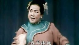 山东吕剧《小姑贤》全剧1985年演出版，祝德英林建华李岱江李军经典演绎