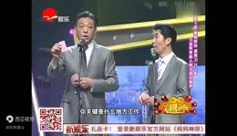 上海独脚戏《丈母娘》毛猛达陈国庆精彩表演，经典家庭喜剧在线下载下载